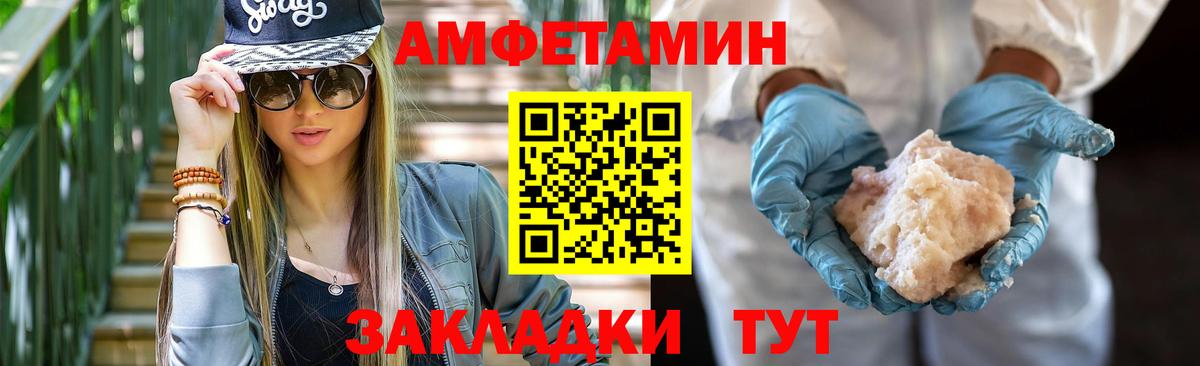 АМФЕТАМИН 98%  Вход с VPN  Чита 