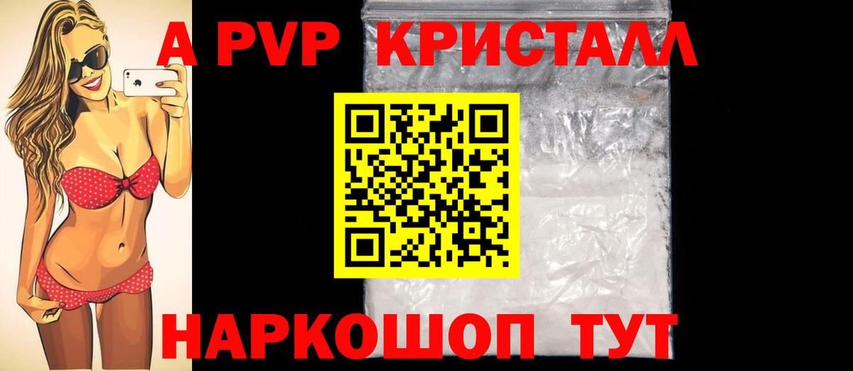 Чита  Alpha-PVP СК  A-PVP СК  APVP  Вход с VPN  Alpha PVP СК КРИС 