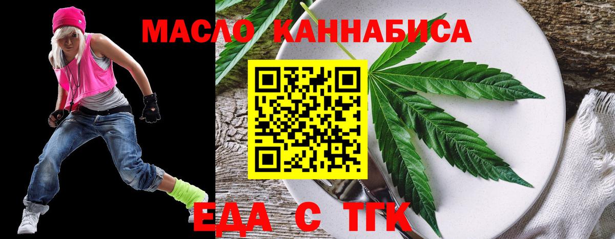 Чита  Печенье с ТГК конопля  Вход с VPN 