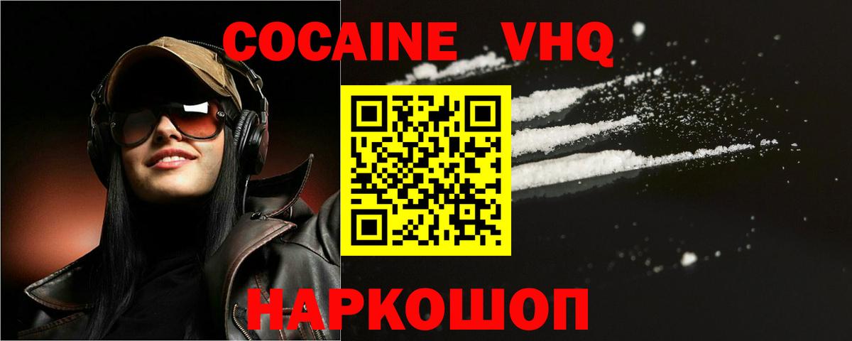 Кокаин 99% Чита