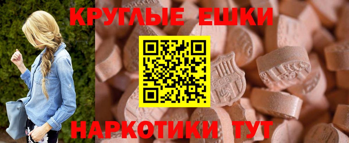 Чита  ЭКСТАЗИ круглые  Вход с VPN 