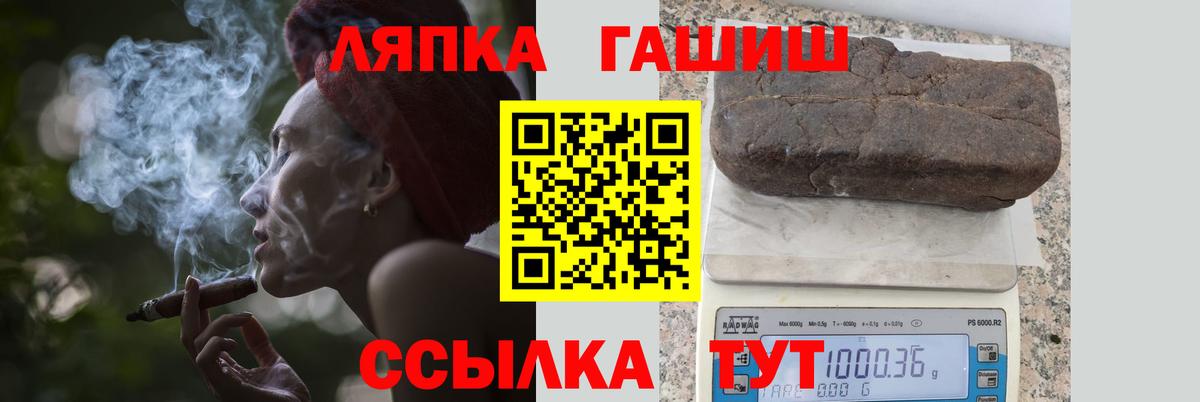 продажа наркотиков  ГАШ ice o lator  Гашиш убойный  Вход с VPN  Чита 