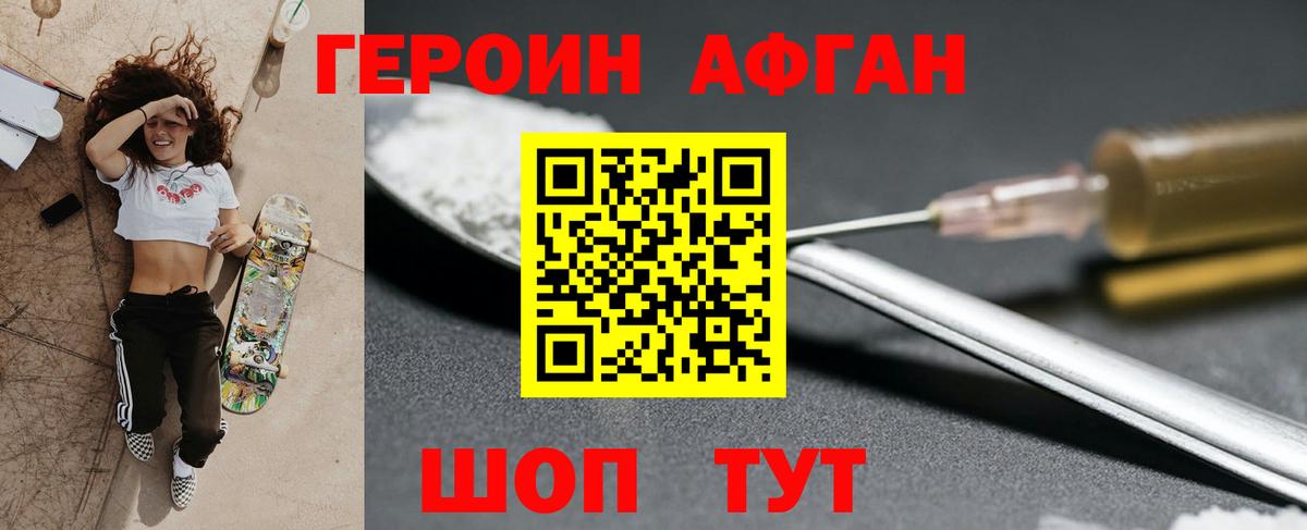 Героин герыч Чита