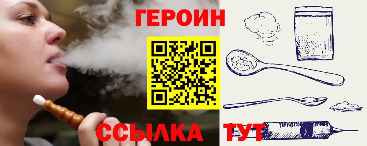 ГЕРОИН Афган  Вход с VPN  Чита 