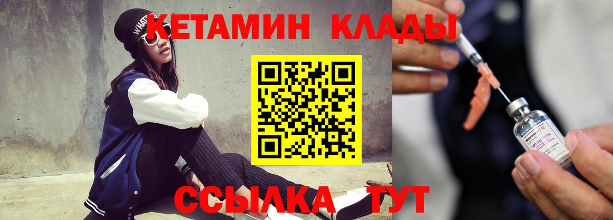 Кетамин VHQ Чита