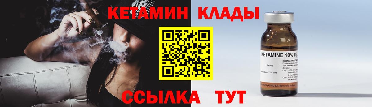 Чита  Кетамин VHQ  МЕГА   Кетамин VHQ  Вход с VPN 