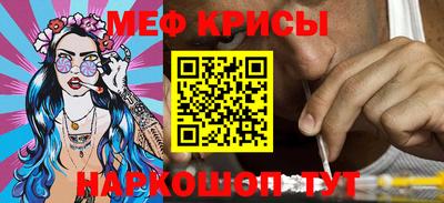 мефедрон VHQ Краснознаменск