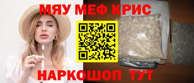 мефедрон VHQ Краснознаменск