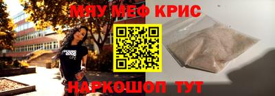 мдма Краснокаменск