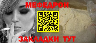 мефедрон VHQ Краснознаменск