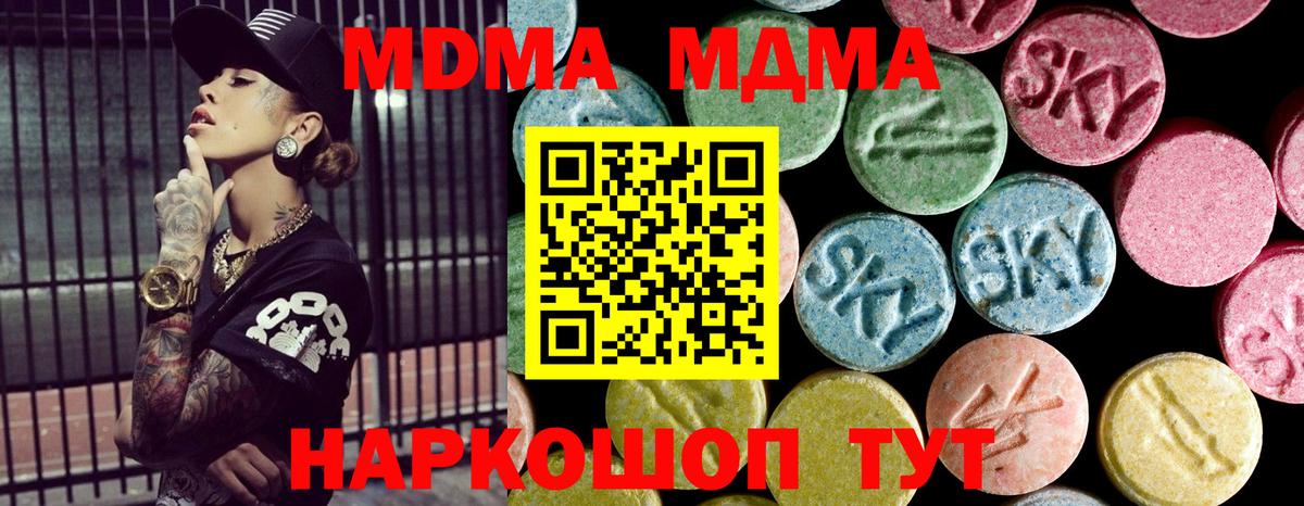 Чита  MDMA VHQ  МДМА crystal  Вход с VPN 