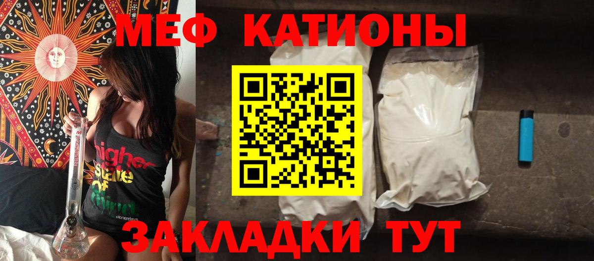 Чита  МЕФ мука  МЯУ-МЯУ  Меф  Вход с VPN 