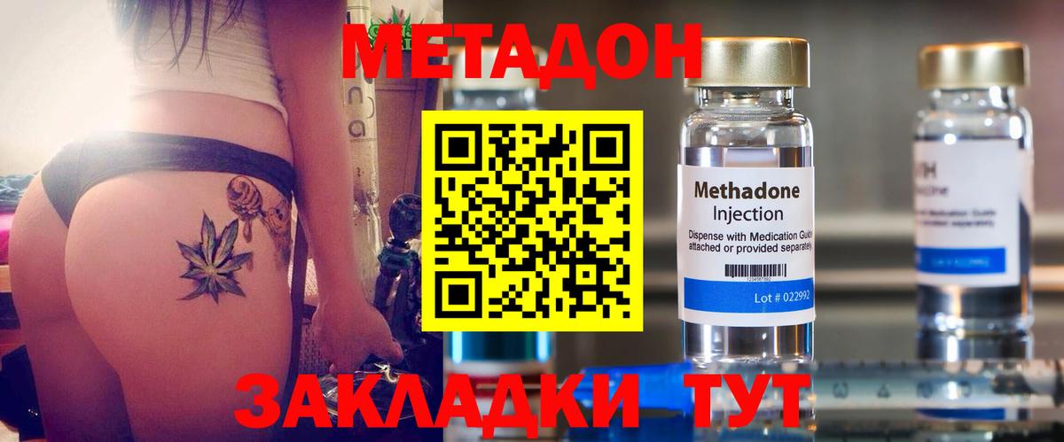 МЕТАДОН кристалл  ссылка на мегу зеркало  Метадон мёд  Чита  Вход с VPN 