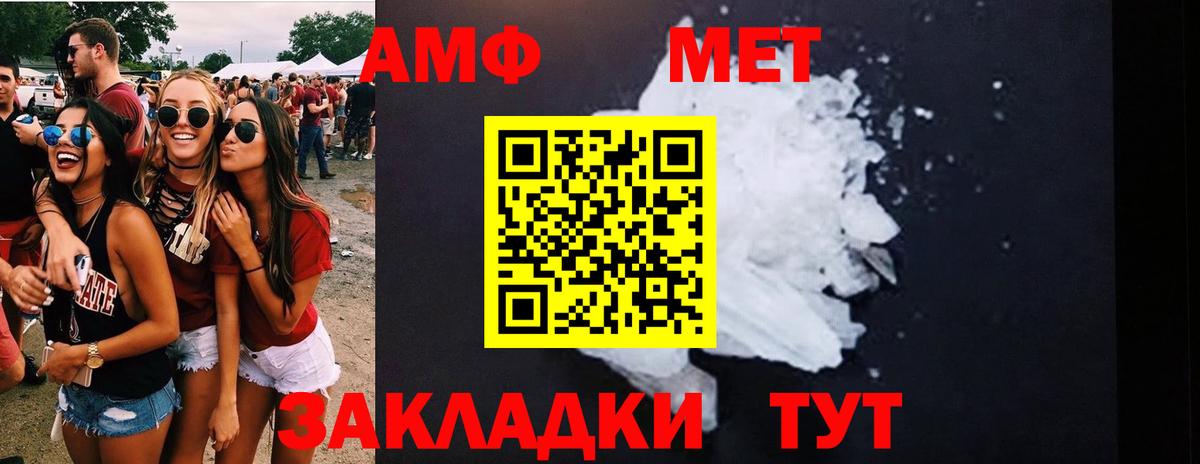 Метамфетамин винт Чита