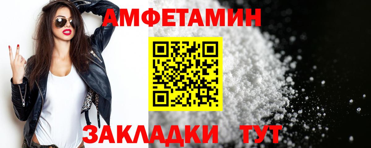 Первитин пудра  Вход с VPN  Чита 