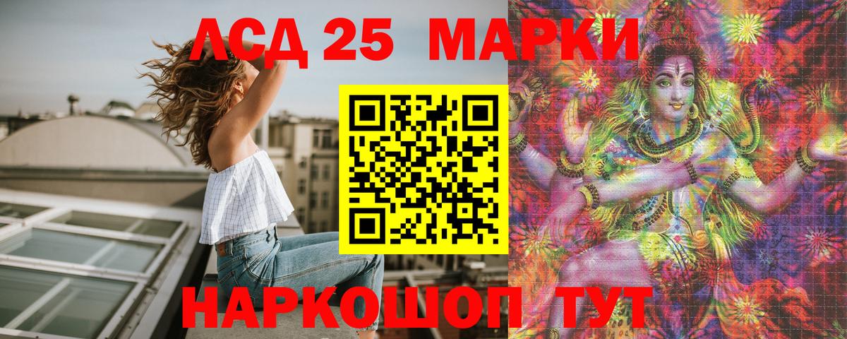 Марки 25I-NBOMe 1,5мг  Вход с VPN  Марки 25I-NBOMe 1,5мг  Чита 