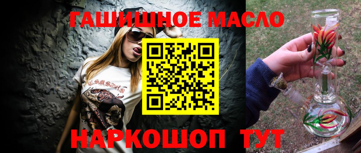 ТГК вейп Чита