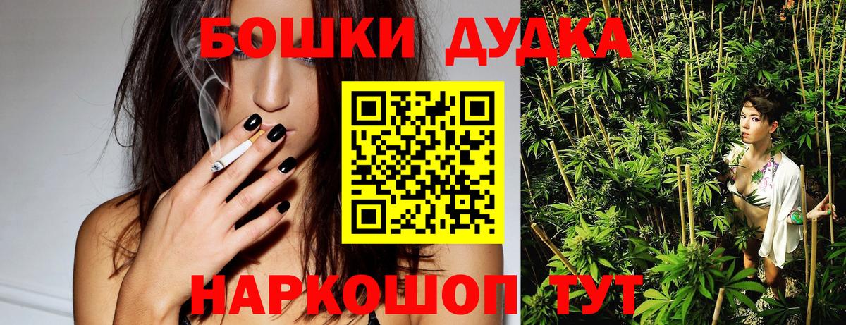 Чита  Бошки марихуана Amnesia  Бошки марихуана план  Вход с VPN 